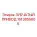 Оригинальный зубчатый привод для буровых станков