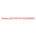 1202838800 ШЕСТЕРНЯ Epiroc