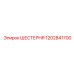 Оригинальная шестерня Epiroc 1202841700 для буровых установок