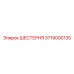 3719000135 ШЕСТЕРНЯ Epiroc
