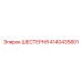 4140435801 ШЕСТЕРНЯ Epiroc