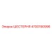 4700190996 ШЕСТЕРНЯ Epiroc