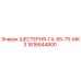 1616644800 ШЕСТЕРНЯ-ГА-55-75-МК3 Epiroc