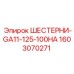 1603070271 ШЕСТЕРНИ-GA11-125-100HA - Epiroc