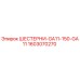 1603070270 ШЕСТЕРНИ-GA11-150-GA11 - Epiroc