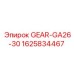 Оригинальная шестерня GA26-30 1625834467 для буровых установок Epiroc