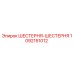 1092151012 Шестерня-шестерня Epiroc