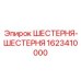 Фото шестерни-шестерни Epiroc №1623410000 в разрезе