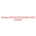 4931215436 ЗУБЧАТАЯ СМАЗКА Epiroc