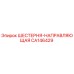 CA146429 ШЕСТЕРНЯ-НАПРАВЛЯЮЩАЯ Epiroc