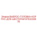 9753230878 ВЫБРОС-ГОЛОВКА-КОРПУС-ДЛЯ-ШЕСТЕРНИ Epiroc