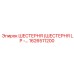 1626511200 ШЕСТЕРНЯ (ШЕСТЕРНЯ LP) Epiroc