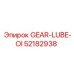 52182938 GEAR-LUBE-OI Epiroc