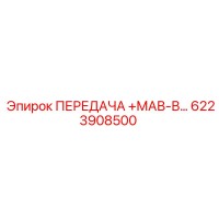 6223908500 Gear MAV-V Series Epiroc