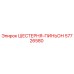 57726580 ШЕСТЕРНЯ-ПИНЬОН Epiroc