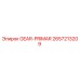 2657213209 GEAR-PRIMAR Epiroc