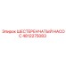 4812275083 ШЕСТЕРЕНЧАТЫЙ НАСОС Epiroc