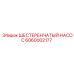 6060002177 ШЕСТЕРЕНЧАТЫЙ НАСОС Epiroc