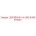 8440301067 ШЕСТЕРНЯ-НАСОС (Epiroc)