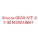 Оригинальные шестерни GEAR-SET-01-02 для станков Simba артикул 1629040067