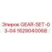 Оригинальные шестерни GEAR-SET-03-04 для буровых установок Epiroc артикул 1629040068