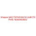 1606992802 ШЕСТЕРНЯ ВАЛА (ШЕСТЕРНЯ) Epiroc