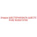 1635573700 ШЕСТЕРНЯ ВАЛА (ШЕСТЕРНЯ) Epiroc
