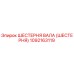 1092163119 ШЕСТЕРНЯ ВАЛА (ШЕСТЕРНЯ) Epiroc
