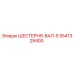 5541329400 ШЕСТЕРНЯ-ВАЛ-S Epiroc