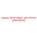 2658136144 Gear Spacer Epiroc