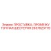 2657623779 ПРОСТАВКА-ПРОМЕЖУТОЧНАЯ ШЕСТЕРНЯ Epiroc