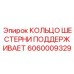Фотография КОЛЬЦА ШЕСТЕРНИ ПОДДЕРЖИВАЕТ Epiroc артикул 6060009329