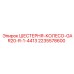 2235578600 ШЕСТЕРНЯ-КОЛЕСО-GAR20-R-1-4413 Epiroc