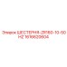 1616620604 ШЕСТЕРНЯ-ZR160-10-50HZ Epiroc