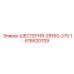 1616620709 ШЕСТЕРНЯ-ZR160-275 Epiroc