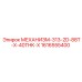 1616555400 МЕХАНИЗМ-313-2D-88T-X-40THK-X Epiroc