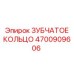 4700909606 ЗУБЧАТОЕ КОЛЬЦО Epiroc