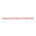 1614827800 КОРОБКА Epiroc