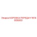 1614935000 КОРОБКА ПЕРЕДАЧ Epiroc