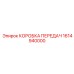 1614940000 КОРОБКА ПЕРЕДАЧ Epiroc