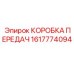 1617774094 КОРОБКА ПЕРЕДАЧ Epiroc