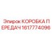 1617774096 КОРОБКА ПЕРЕДАЧ Epiroc