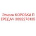 3092278135 КОРОБКА ПЕРЕДАЧ Epiroc