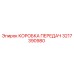 3217390980 КОРОБКА ПЕРЕДАЧ Epiroc