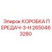 2650463280 КОРОБКА ПЕРЕДАЧ-3-H Epiroc