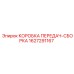 Комплектная сборка коробки передач 1627291167 Epiroc