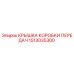 1513035300 КРЫШКА КОРОБКИ ПЕРЕДАЧ Epiroc