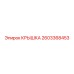 2603368453 КРЫШКА Epiroc