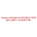 GS12617191 КРЫШКА КОРОБКИ ПЕРЕДАЧ GSKT Epiroc