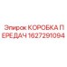 Трансмиссия для буровой техники Epiroc 1627291094